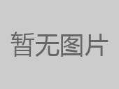 中兴通讯与内蒙古银河国际galaxy网站达成战略合作深化智慧矿山建设