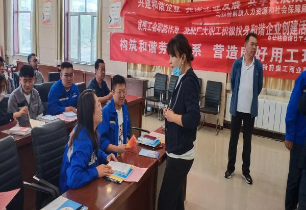 构建和谐劳动关系，营造良好用工环境 ——大中内蒙公司邀请乌拉特前旗人社局、工会、工商联入企宣传指导工作